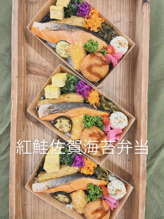 こんにちは✨佐賀市にあるハングリーボウルマーケットです😊

今日は特注弁当のご注文ありがとうございます✨️
本日は色々な注文の中からお魚食べたいとの事だったので紅鮭を海苔弁風にアレンジしました🍀

最近はなんでも高騰している為あまりお安くは提供出来ないのですが、その分手間暇かけ心込めてお客様の喜ぶ顔を想像しながら皆でお弁当作っております😊

価格にあった価値を提供していけるようにこれからも美味しいお弁当作っていきます♡

ご注文等は0952-37-9500までお電話ください☎またはインスタのDMでもOKです✉️
-----------------------------
HungrybowLmarket
佐賀市新栄西1-2-43
0952-37-9500
-----------------------------
 #佐賀 #佐賀お弁当 #お弁当 #ご飯 #佐賀ランチ  #佐賀市 #佐賀市お弁当 #佐賀市弁当 #海苔弁当