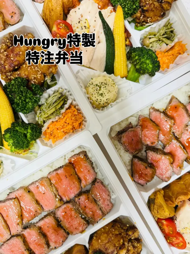 こんにちは😊
小城市三日月町にあるhungry bowl 2ndです🙌
本日は朝よりお弁当を🍱作っておりました☺️

本日も雨降る中にはなりますが、11:00よりOpenしております！
更に本日ご来店されたお客様へはポイントカードスタンプを通常の2倍にさせていただきます☺️
この機会に持ってらっしゃる方は更に貯めていただき、お持ちでない方は是非ポイントカードを作られ貯められて行ってくださいませ🤲

本日もご来店お待ちしております😊

-・-・-・-・-・-・-・-・-・-・-・-・-・
Hungry bowL 2nd
佐賀県小城市三日月町長神田1055-1
TEL☎️0952-37-7004
lunch 11:00〜15:30(lo15:00)
dinner 17:00〜21:30(lo21:00)

#佐賀カフェ
#佐賀ランチ
#佐賀ディナー
#佐賀グルメ
#小城ランチ
#小城ディナー
#小城グルメ
#小城カフェ
#お子様連れ
#食べスタグラム
#hungrybowl2nd 
#hungrybowl
#観光#旅行#日帰り
#ドライブ
#ポイント 
#ステーキ
#唐揚げ
#ハンバーグ