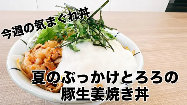 こんにちは☺️
小城市三日月町にある Hungry bowL 2ndです♪

今週の気まぐれ丼は
夏のぶっかけとろろの豚生姜焼き丼となっております🙌
今週いっぱいのご提供ですのでどうぞこの機会に🏋️

お盆の集まりにHungry bowLの特製オードブルは
いかがでしょうか？
8月5日迄のご予約で
通常はらぺこは500円引き‼️
特上はらぺこは1000円引き‼️
ご予約自体は8月8日迄承っております！

本日もご来店お待ちしております🙏

-・-・-・-・-・-・-・-・-・-・-・-・-・
Hungry bowL 2nd
佐賀県小城市三日月町長神田1055-1
TEL☎️0952-37-7004
lunch 11:00〜15:30(lo15:00)
dinner 17:00〜21:30(lo21:00)

#佐賀カフェ
#佐賀ランチ
#佐賀ディナー
#佐賀グルメ
#小城ランチ
#小城ディナー
#小城グルメ
#小城カフェ
#お子様連れ
#食べスタグラム
#hungrybowl2nd 
#hungrybowl
#観光#旅行#日帰り
#ドライブ