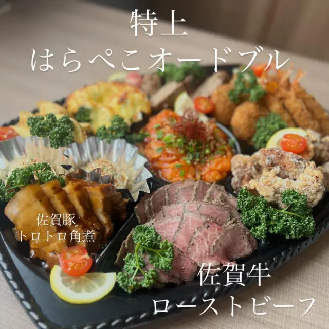 お盆のオードブル早割は、明日8月5日迄にご予約いただいたお客様が対象です✨

ハングリーボウルの美味しいが、
ギュッと詰まったオードブル♡

お盆のオードブル、
明日までに早期でご予約くださったお客様

特上オードブル　1,000円引き！
通常オードブル500円引き！

お得に美味しい！でGETなさって下さい♡

スタッフおすすめはやっぱり
佐賀牛ローストビーフや、
佐賀豚トロトロ角煮の入る、

特上はらぺこオードブル！

是非♡

お電話お待ちしております✨✨

#ハングリーボウル
#ハングリーボウル2nd
#ハングリーボウルマーケット
#お盆のオードブル
#佐賀牛ローストビーフ
#角煮
#早割
#オードブル
#小城オードブル