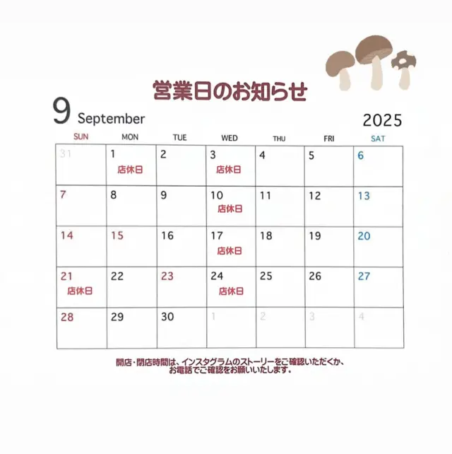 こんにちは😊
ハングリーボウルマーケットです✨
8月も大変暑い中、たくさんのお客様にご来店いただきありがとうございました✨
早いもので今日から9月ですね😅
まだまだ暑い日続きそうですが、体調に気をつけてお過ごしください☘️
9月もお弁当のご予約・お問い合わせが増えてきております。ご予約をお考えの方は、早めのご予約をおすすめします😉

9月もよろしくお願いいたします🍁

#ハングリーボウルマーケット
#ハングリーボウル直売所
#佐賀市イベント
#佐賀市ランチ
#佐賀市お弁当
#バルーナーズ
#佐賀バルーナーズ 
#久光製薬スプリングス 
#久光スプリングス