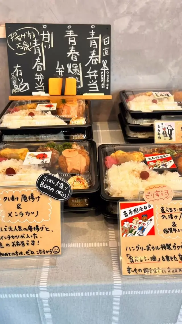 こんにちは！佐賀市にあるHungrybowLmarketです！本日でいよいよ8月も最終日！長い夏休みも終わってちょっと寂しい子達も多いのではないでしょうか？

そういう時はまた頑張ったら次は冬休みが待ってるから頑張ろうって気持ちで日々過ごしていければ少し気持ちが軽くなりますよ😊

美味しいご飯モリモリ食べて残り少ない夏を楽しんでくださいね♡

マーケットは本日も美味しいお弁当にお惣菜、冷凍唐揚げ等沢山ご用意して皆様のお越しを心よりお待ちしております😆

 #夏休み #ハングリーボウルマーケット  #残暑 #お弁当 #佐賀お弁当 #佐賀弁当 #佐賀ご飯 #福岡ご飯 #佐賀ランチ #福岡ランチ