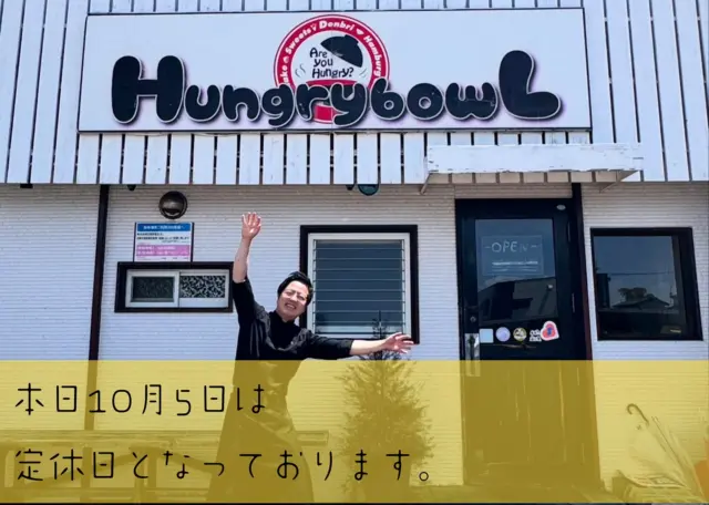 おはようございます🔆

本日10月5日
日曜日ではありますが定休日とさせていただきます🙇‍♂️🙇‍♂️
店舗には誰も居ないので
お電話も繋がりませんのでご注意ください🙏💦

ちなみに定休日の理由は
私こと店長の寺井さん、今日結婚式なのです。
明日からはまた営業しますのでよろしくお願いいたします🙌

 #佐賀
 #どんぶり
 #カフェ