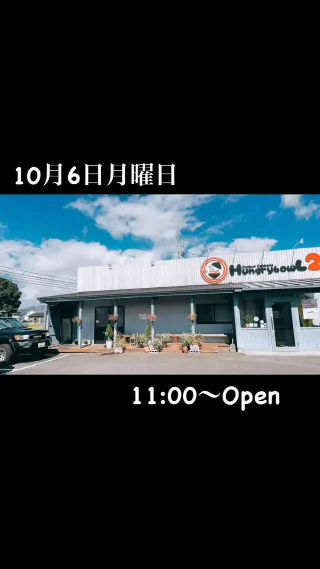 こんにちは🌞
三日月町にあるHungry bowL 2ndです♪
昨日は日曜日にも関わらずお休みありがとうございました🙏

今日よりまた通常営業です🙌

今週の気まぐれ丼は
【3種のネギとコク旨卵の牛とじ丼】です！

とても美味しい丼です🥹
1週間限定ですのでどうぞこの機会に🙌

ご来店お待ちしてます🙏
-・-・-・-・-・-・-・-・-・-・-・-・-・
Hungry bowL 2nd
佐賀県小城市三日月町長神田1055-1
TEL☎️0952-37-7004
lunch 11:00〜15:30(lo15:00)
dinner 17:00〜21:30(lo21:00)

#佐賀カフェ
#佐賀ランチ
#佐賀ディナー
#佐賀グルメ
#小城ランチ
#小城ディナー
#小城グルメ
#小城カフェ
#お子様連れ
#食べスタグラム
#hungrybowl2nd 
#hungrybowl
#観光#旅行#日帰り
#ドライブ