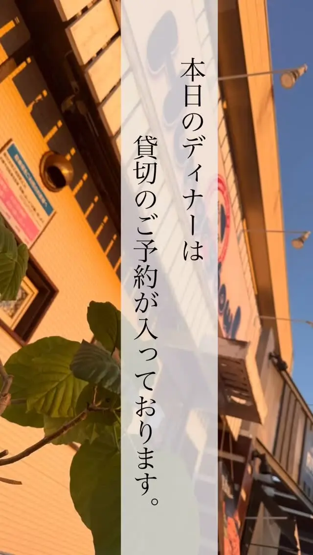 こんばんは👋
店長です！！

本日10/11のディナーは
貸切でご予約が入っておりますので
飛び入りでのお客様対応はお断りさせていただきます🙏
何卒ご了承ください🙇‍♂️

 #ハングリーボウル
 #佐賀
 #カフェ