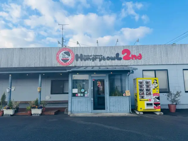 2026年新年おめでとうございます🎍
Hungry bowL 2ndです♪

ランチより沢山のご来店誠にありがとうございます😊

昨年も沢山のお客様にご来店いただきスタッフ一同嬉しく思います😊
本年もどうぞHungry bowL 2ndを宜しくお願い致します🙏

ディナーは17:00よりOpenです！
沢山のご来店お待ちしてます♪

-・-・-・-・-・-・-・-・-・-・-・-・-・
Hungry bowL 2nd
佐賀県小城市三日月町長神田1055-1
TEL☎️0952-37-7004
lunch 11:00〜15:30(lo15:00)
dinner 17:00〜21:30(lo21:00)

#佐賀グルメ 
#佐賀ディナー 
#佐賀ランチ 
#小城 
#唐揚げ