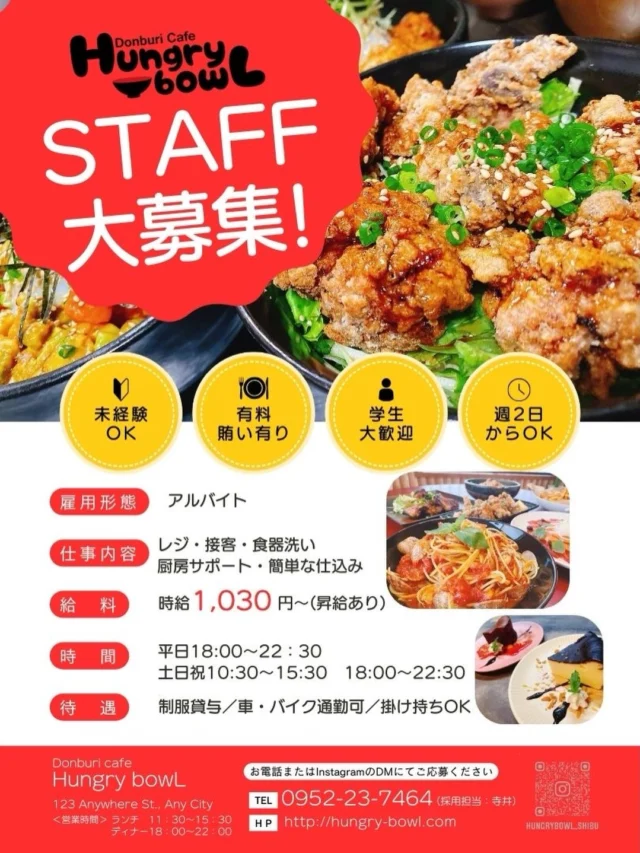Hungry bowL本店‼️
新しく働いてくれるアルバイトスタッフを募集いたします✨️✨️
⁡
アルバイト経験無い方も
アルバイト掛け持ちしてる方でも大丈夫です👌
詳しい事を知りたい！！
という方はお電話やInstagramのDMにてお問い合わせください！！
⁡
⁡⟡.· ⎯⎯⎯⎯⎯⎯⎯⎯⎯⎯⎯⎯ ⟡.·

Hungry bowLはテイクアウトもできますので
店頭もしくはお電話にてご注文下さい👋
⁡
佐賀市内一部地域では
UberEATS、出前館も対応しております🚗³₃
⁡
🏠佐賀県佐賀市与賀町6-21
📞0952-23-7464
⁡
⟡.· ⎯⎯⎯⎯⎯⎯⎯⎯⎯⎯⎯⎯ ⟡.·
⁡
 #佐賀
 #カフェ
 #大学生
 #アルバイト
 #飲食店
