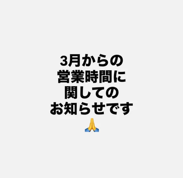 いつもHungry bowL 2ndをご利用いただき
誠にありがとうございます😊

明日より3月になりますが、
営業時間に関するお知らせです♪

3月より【土日祝】に限り営業時間が長くなります‼️
平日はランチ、ディナーと営業時間はわかれていましたが、土日祝に限りカフェタイムとして間時間も営業致します😊
【15:00〜17:00 LO16:30】

カフェタイム限定メニュー等もあるかも⁉️

早速明日日曜日よりカフェタイム時間営業致しますのでどうぞお立ち寄りくださいませ🙌

⚠️Hungry bowL本店の営業時間変更はありません⚠️
-・-・-・-・-・-・-・-・-・-・-・-・-・
Hungry bowL 2nd
住所📍佐賀県小城市三日月町長神田1055-1
TEL☎️0952-37-7004
定休日:不定休
3月より
平日
lunch🕙 11:00〜15:30(lo15:00)
dinner 🕓17:00〜21:30(lo21:00)
土日祝
🕙11:00〜21:30(lo21:00)
内カフェタイム15:00〜17:00(lo16:30)

#佐賀グルメ #佐賀ランチ
#営業時間 #カフェ#カフェランチ