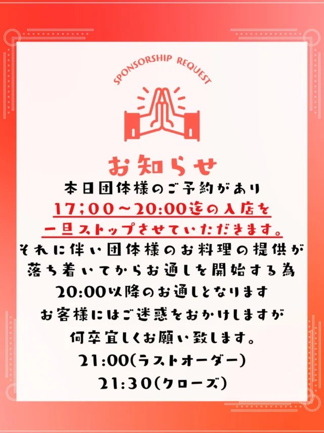 こんにちは☺️
hungry bowl 2ndです🙌

3月28日(土)ディナー営業に関するお知らせ🤲

今夜ディナータイムに団体様のご予約が入っており
17:00〜20:00までの間お通しする事ができません🙇
団体様が落ち着き次第お通ししていきますが、お席の数に限りがありますのでご理解の程よろしくお願いします🙇