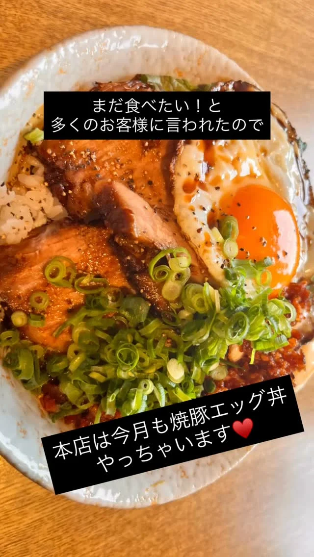 #ハングリーボウル  #佐賀 #佐賀グルメ #ランチ #焼豚エッグ