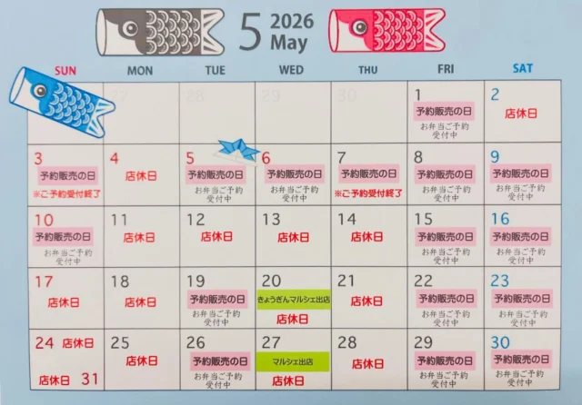 こんにちは🌷
ハングリーボウルマーケットです😊

5月の営業カレンダーになります。
既にたくさんの方から、5月のお弁当ご予約＆お問い合わせをいただいております✨ありがとうございます😭

5月20日(水)は、久しぶりのきょうぎんマルシェに出店します🥰ぜひ足をお運びください🌸
お待ちしております✨✨

#ハングリーボウルマーケット
#佐賀市お弁当
#佐賀市イベント
#佐賀グルメ
#ご予約お待ちしております✨