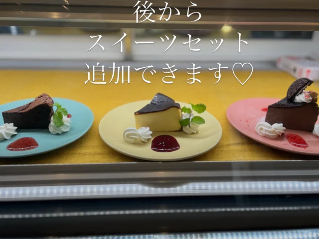 スイーツセット♡
（たっぷりのドリンクと、選べるデザートのセット）

お食事の後でも、セットメニューを
追加する事が出来ます！

その際は、
セット追加とお申し付けくださいませ。

ショーケース内にあるデザートは
金額関係なく、
食べたい物、どれを選んでいただいても構いません☺️
※プリンアイスも選択可能。
冷凍庫内にあります！

お申し付けくださった順に取り置きをいたします。
時に無くなる場合もございます🙇‍♀️
ですので、もし食べたいっ！て思えるデザートに
出会われましたら、
お早めにスタッフまでお声がけ、お願いいたします。

皆様にデザートを食べていただける事、
大変嬉しく思っています。

いつもありがとうございます♡

#手作りケーキ
#スイーツセット
#佐賀
#小城