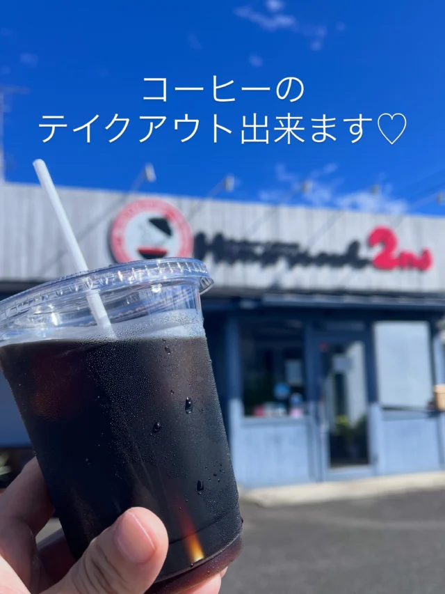 当店をご利用のお客様は、
コーヒーのテイクアウト
（ホットorアイス）

２００円（税込）

で、ご注文が可能です♡

暑くなってきて、
アイスコーヒーのご利用がどんどん増えてます。
どんどん作りますので、どうぞご利用くださいませ。

冷えてます✨✨

#アイスコーヒー
#ホットコーヒー
#テイクアウト