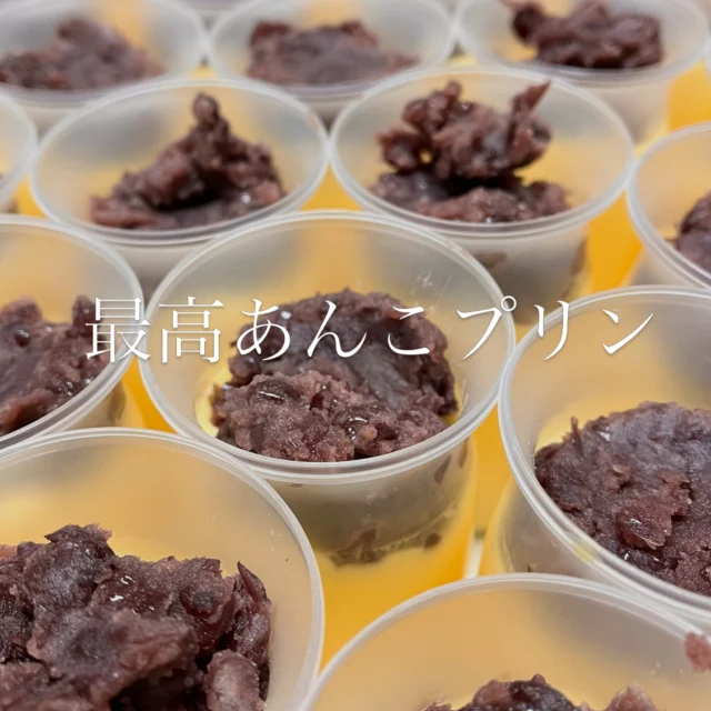 当店の人気商品のご紹介です。
よなよなあん工房様とコラボさせていただいた
最高あんこプリン🫘

滑らかな口どけの当店のプリンに、
よなよなあん工房様のあんこをたっぷりと♡

プリンとあんこ✨
まさに最高の組み合わせ✨✨

オススメのスイーツ、是非！
いかがでしょうか？

皆様のご来店をお待ちしております。

#よなよなあん工房
#コラボ
#あんこプリン
#小城
#佐賀

当店の