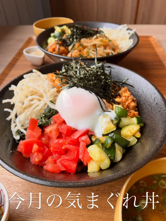 ６月限定✨✨
気まぐれ丼のご紹介です♡

たっぷり夏野菜を食べる、旨辛坦々丼！！！

色んなお味に味付けされた食材が、
色々乗ってます☺️

トマトのビネガーマリネ
ズッキーニのグリル
ピリ辛坦々鶏そぼろ
にんじんときゅうりの中華ナムル
ザクザク揚げ春雨
大葉のオリーブオイル漬け
とろーり温玉

混ぜても美味しくお召し上がりいただけますが、
それぞれに丁寧に味付けをされています。

さっぱりと美味しく✨✨

混ぜてまろやかなお味になったり
アクセントの食感を感じたり、
別添えの濃厚坦々ソースで更に味変したり。

とっても楽しめました！

是非皆様にも食べていただきたいな〜♡と
思います。

テイクアウトも可能です！

いかがでしょうか？

皆様のご来店をお待ちしております。

#佐賀グルメ
#小城
#テイクアウト
#丼
#坦々