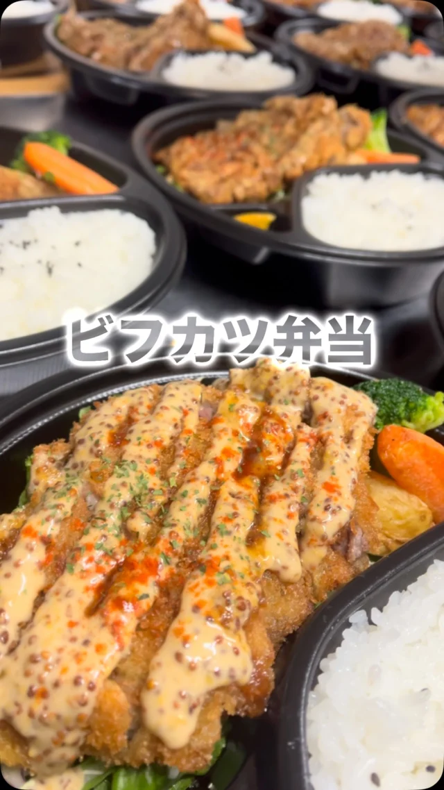2nd店限定ビフカツ弁当♡
希少部位メガネを使用した、ビフカツは
いかがでしょうか？
とーってもオススメです♡