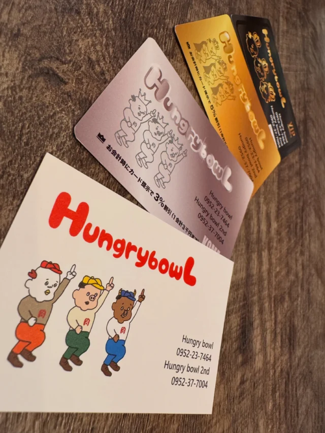 Hungry bowLからのお知らせです‼️‼️
この度ポイントカードが新しくリニューアルされました👏👏

変更点としましては
最初にお配りするホワイトカードのスタンプが3つからスタートになりました！！
3回来店で次のカードへグレードアップ、プラス500円引きの商品券の特典がございます！！
⁡
また、
VIPブラックカードは10%割引の恩恵がありましたが
シルバーカード、ゴールドカード、にも割引特典が追加されてます✨️
⁡シルバーカードは3%割引
ゴールドカードは5%割引
となっております！
⁡

旧ポイントカードからの引き継ぎも可能ですので
来店された際は旧ポイントカードをご提示ください！！
旧ポイントカードに打ってあるポイント数分
新しいカードの方にポイント追加させていただきます🙏
⁡
⁡
カードを持たれてないお客様へは
お会計時にお配りしておりますので是非ともご利用ください👋
⁡
⁡
 #ポイントカード
 #どんぶり
 #唐揚げ
 #佐賀