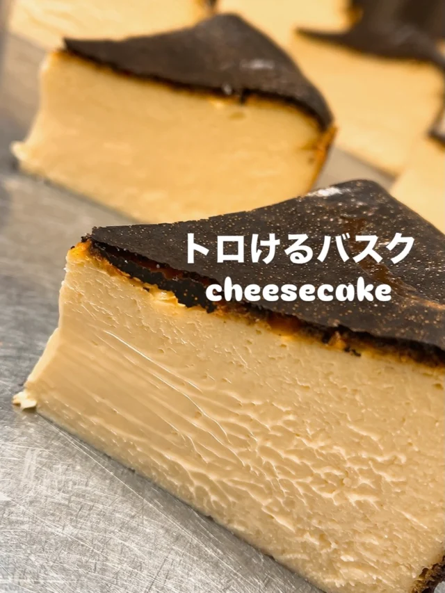 九州産のクリームチーズ使用した、
当店のバスクcheesecake♡

とっても人気です✨✨

中央部分のまさにトロける部分は
バスクチーズケーキ好きさんには
たまらない部分ですよねw

最初のひと口目、
是非、中央から✨

take outも可能です。
今日はたくさん並べています。

是非お試しくださいませ♪
皆様のご来店をお待ちしております。

トロけるバスクcheesecake♡