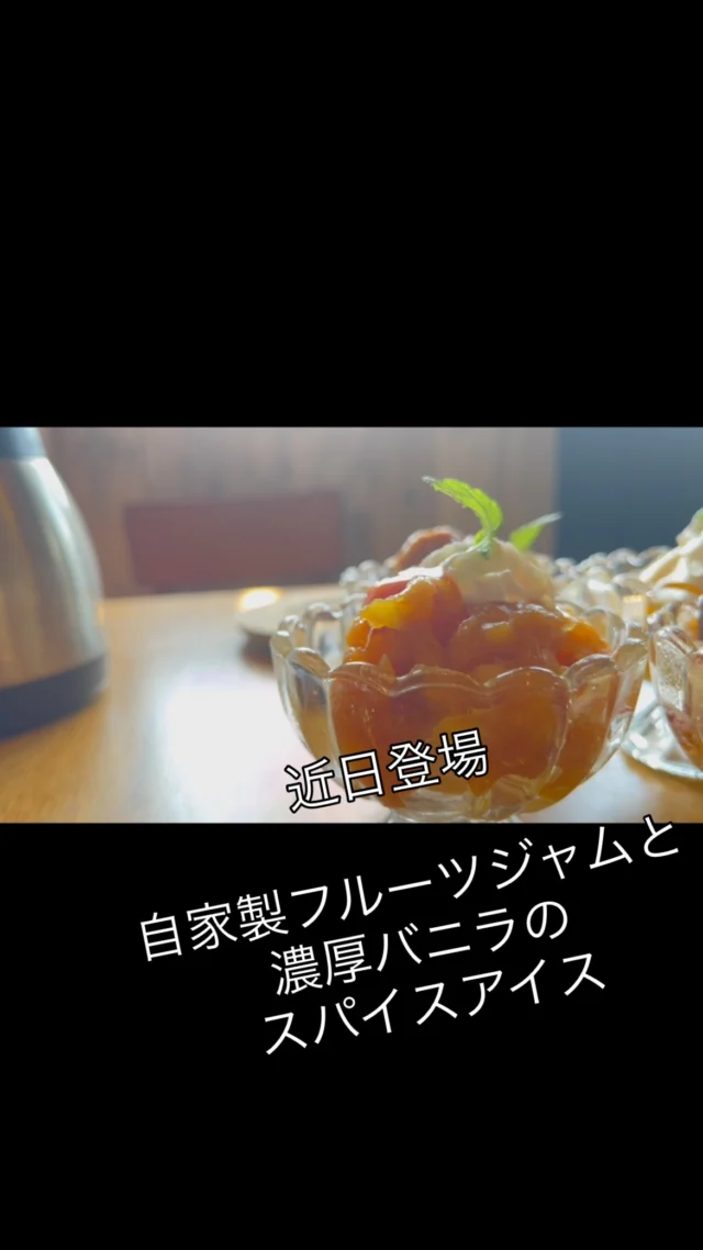 暑い日に食べたくなるなるアイスクリーム#ハングリーボウル  #アイスクリーム #フルーツジャム