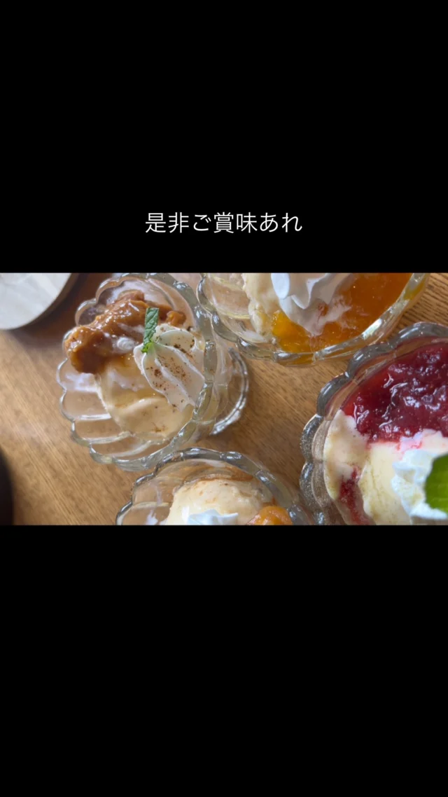 6/25よりスタート
⁡
ちょっと大人なアイスクリーム
⁡
スパイスとフルーツ、そして濃厚なバニラが織り成す至福のハーモニー
⁡
・佐賀いちごさんと麗しのローズマリー
・恋するシナモンアップル
・ビターでバターな大人のグローブキャラメルバナナ
・まどろみのオレンジカルダモン
⁡
食べたくなった貴方はHungry bowLへ
⁡
#ハングリーボウル #スパイスアイス #大人のデザート #食べれるのは本店のみ