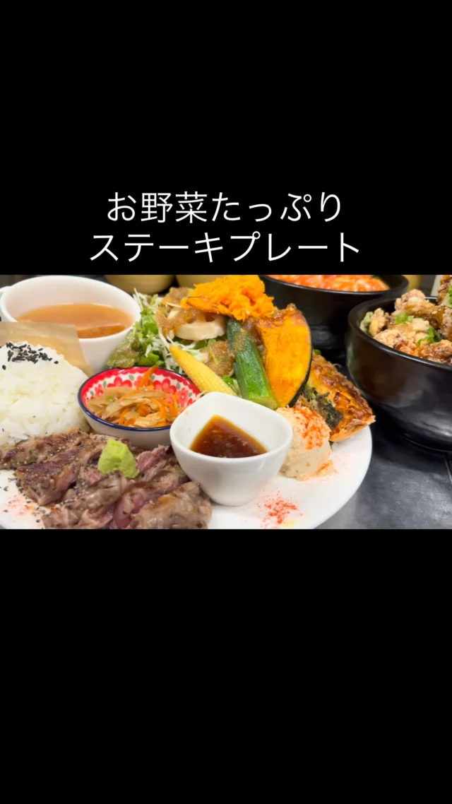野菜も食べれるハングリーボウル🥬
⁡
野菜足りてない時はこれ食べて
⁡
タンパク質も一緒に摂れる優れモノ
⁡
#ハングリーボウル #佐賀 #野菜たっぷり #ステーキ #希少部位
⁡