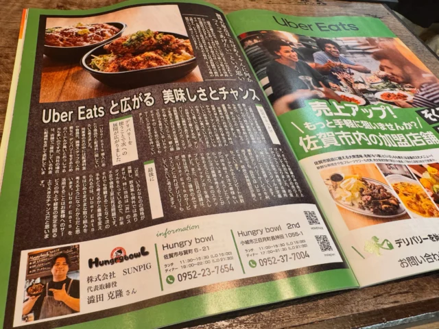 こんにちは👋
Hungry bowL本店&2ndスタッフの寺井です！！
⁡

佐賀で配布されている雑誌
【MOTEMOTEさが】さんに
佐賀で人気なUberEATSの店舗として
Hungry bowLの事を掲載させていただきました👏👏
⁡
Hungry bowLは
UberEATSが佐賀に導入された当初から利用していておりまして、日に日に注文が増えていきいつの間にかUberEATSで人気なお店となっていました(本人は自覚なしでした、笑)
⁡
当店を選んで頂けたことに感謝です‼️
また、 
今日から始まった配達サービス【RocketNow】も
登録してますので注文していただけたら嬉しいです🚀
⁡皆様のご注文お待ちしております🙇‍♂️
⁡
⁡
 #佐賀
 #どんぶり
 #UberEATS
 #お持ち帰り
 #テイクアウト
