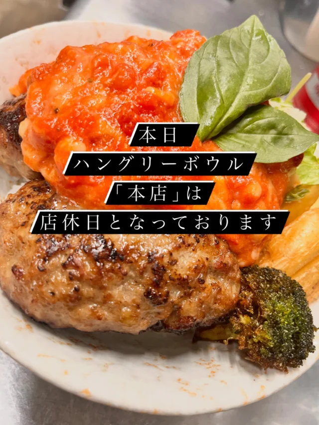 ご来店予定の方申し訳ございません、本日は店休日となっております。
⁡
よろしくお願いします。