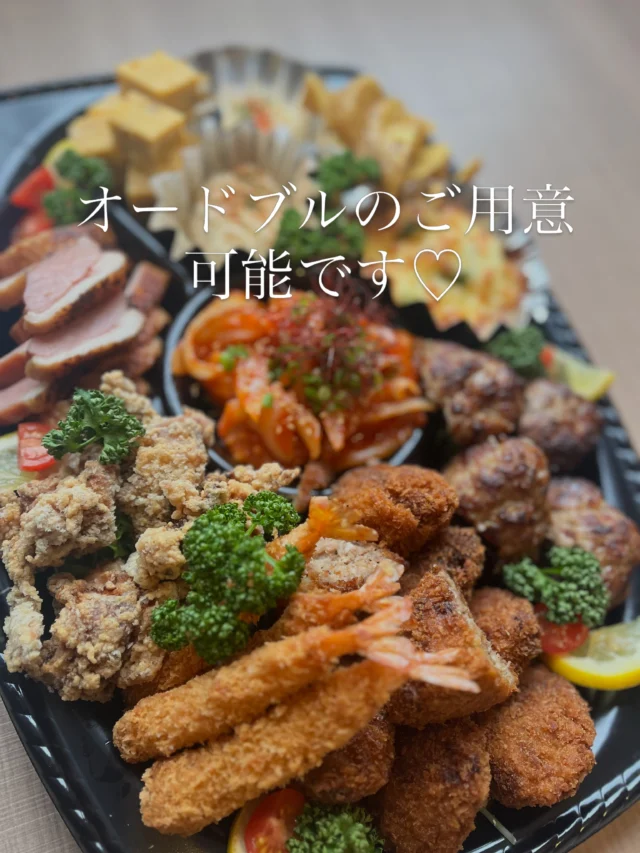 2日前までのご予約で
オードブルもご用意が可能です♡

お気軽にご相談くださいませ✨✨

※お盆期間中もオードブルのご用意、可能です♡
毎年混み合いますので、お早めにご予約くださいませ。

よろしくお願いいたします✨✨