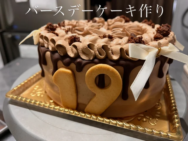 ♡happy birthday♡
本日はチョコづくしご希望のバースデーケーキを作らせていただきました。

ご予約ありがとうございます✨✨
そしてお誕生日おめでとうございます✨✨🥳

当店ではホールケーキのご予約も
受け付けております♡

※15センチのみ
※どの種類のケーキ選ばれても税込5,000円

お問い合わせがあった時に、ご希望をお伺いして
お作りしておりました♡
ひっそりとwww

デコレーションは
お任せでお願いしますと言っていただけて、
毎回違いますが、毎回よし！と思えるケーキを
お渡ししています。

喜んでもらいたい気持ちだけは
強く持っています☺️

お祝い事等ありましたら、私の作るケーキでよければ
全力で頑張ります。

どうぞよろしくお願いいたします♡