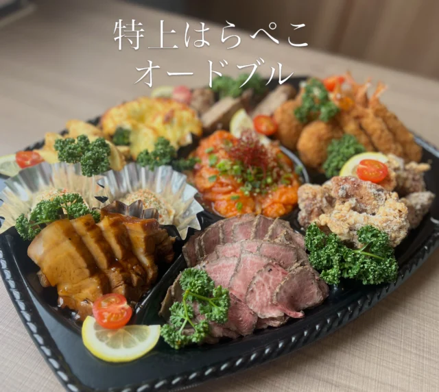 お盆のお集まりに、
当店のオードブルはいかがでしょうか？

特上オードブルには、
佐賀牛使用のローストビーフ
九州産豚のトロトロ角煮

入ります♡

とても豪華になります✨
普段は遠方にいらっしゃる方へのおもてなしに。
お子様の多いお集まりに。

どうでしょう！？

オススメです♡

お盆期間中は混み合いますので、
早めのご予約をオススメします。

是非♡

よろしくお願いいたします✨✨