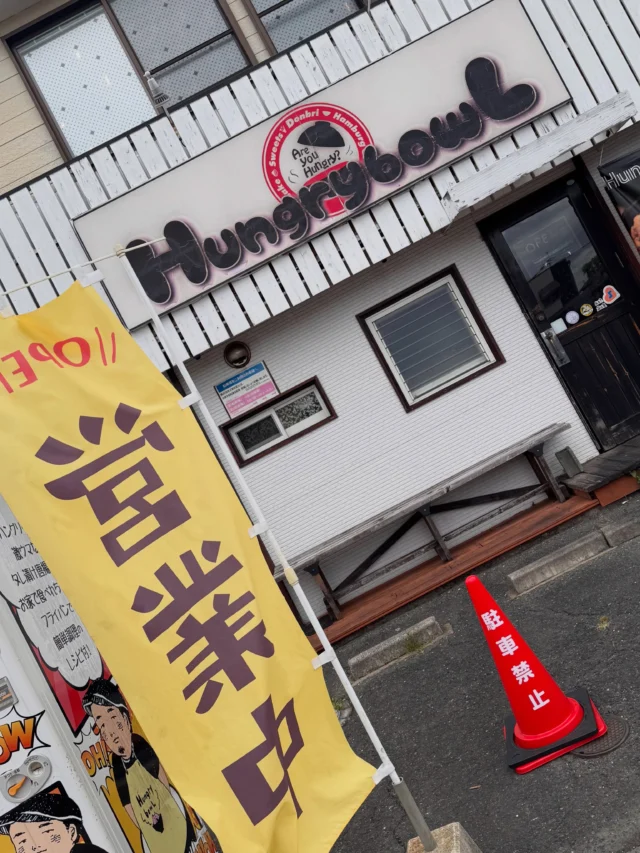 こんにちは🙇‍♂️
Hungry bowLスタッフの寺井です！！
⁡
昨日と一昨日は定休日ありがとうございました！
本日から営業再開させていただきます🙏
久々にスタッフ集まってBBQをしたり展示会に行ったりとリフレッシュすることが出来ました☺️
連れて行ってもらったカレー屋さんも美味しく色々と勉強になることばかりで楽しかったです。
⁡
⁡
さあ仕事モードに切り替えて
頑張りますかぁ‼️
ご来店お待ちしております✨️✨️