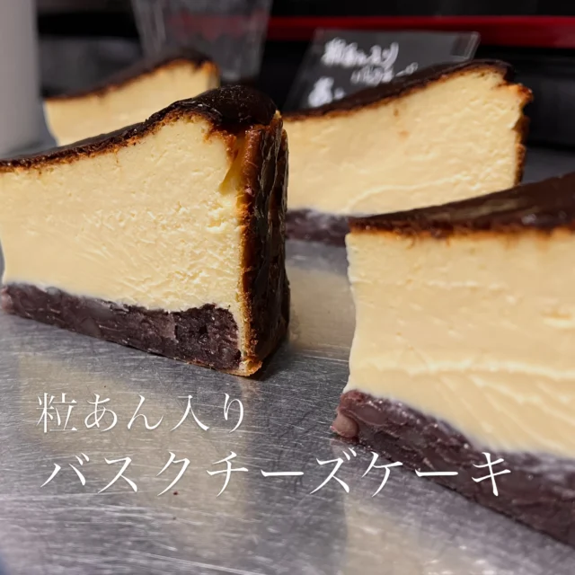 あんこ×チーズ
とても良い組み合わせです🥰
粒あん入りバスクチーズケーキ
“あんばす”

食べたくなってしまったwww
断面をパシャリ📷

今から秋らしくデコ盛りして、
並べます♡

よろしくお願いします✨✨