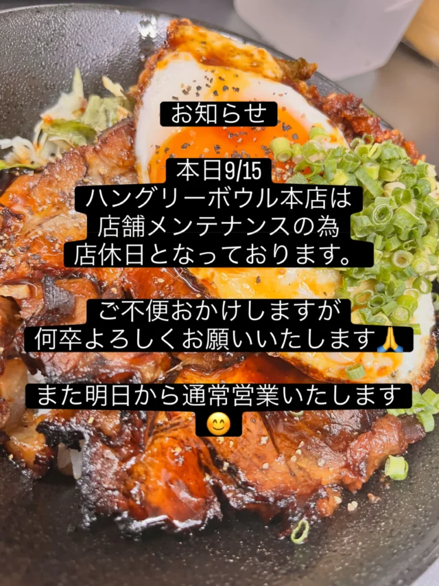 9/15店休日
