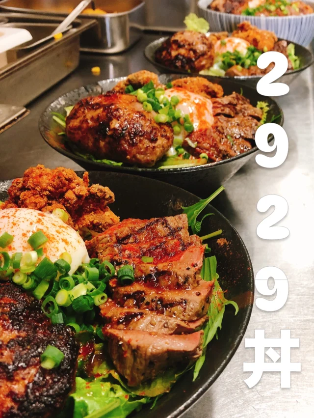２９２９丼🥰

どでかいタレ漬け唐揚げ２個
肉ゴロ粗挽きハンバーグ
希少部位メガネ赤身ステーキ１００㌘
温玉

ほっかほかご飯の上に
乗ります✨✨

小鉢１種
お味噌汁付き！

WAOな丼を是非♡

皆様のご来店をお待ちしております✨✨
